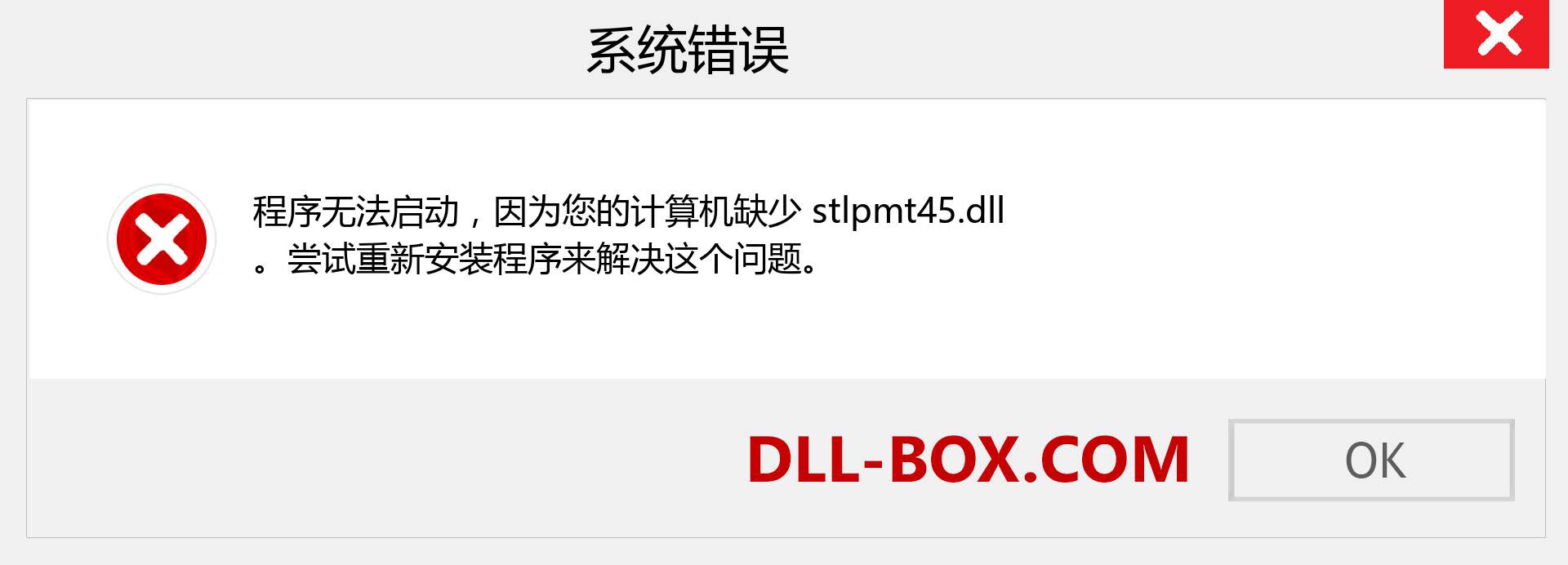stlpmt45.dll 文件丢失？。 适用于 Windows 7、8、10 的下载 - 修复 Windows、照片、图像上的 stlpmt45 dll 丢失错误